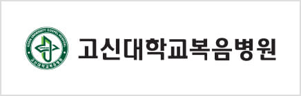 고신대학교복음병원