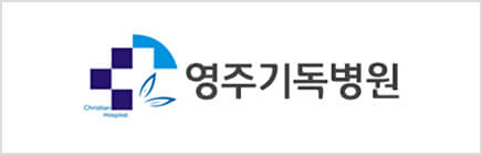 영주기독병원