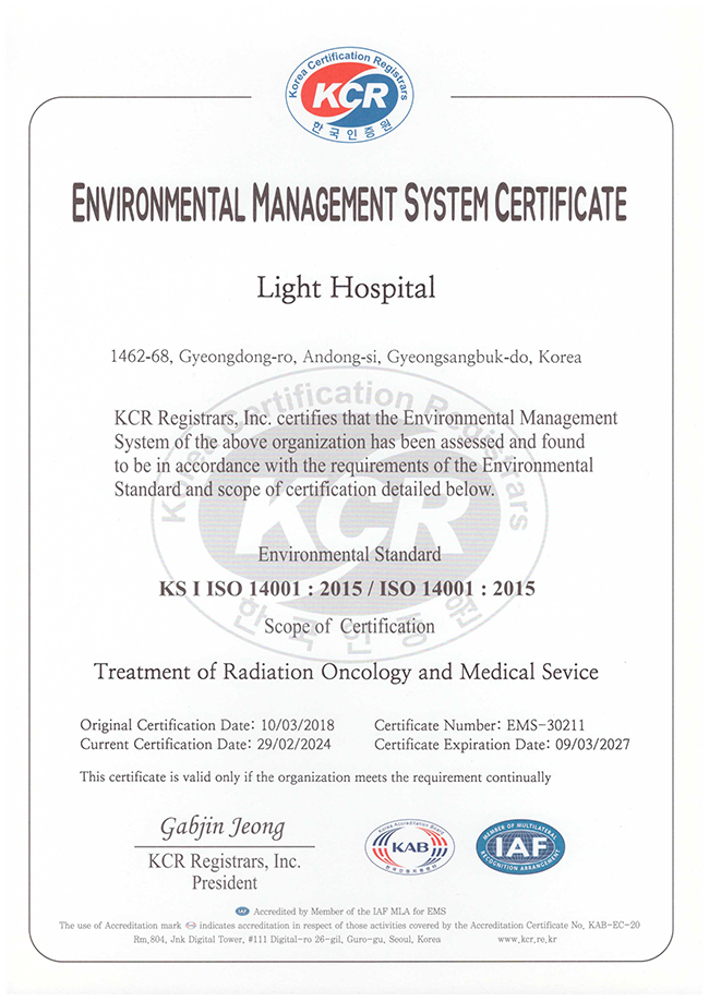 Environmental Management System Certificate