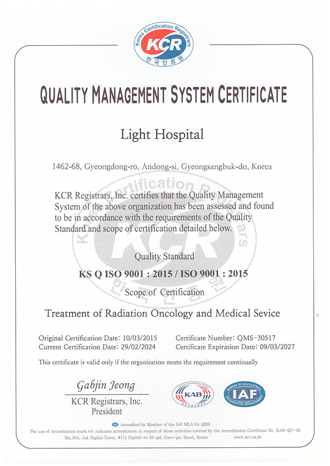 Quality Management System Certificate