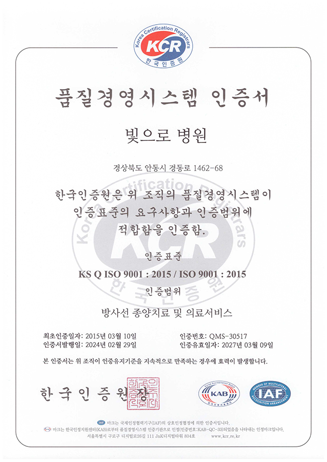 품질경영시스템 인증서