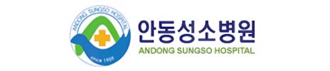안동성소병원