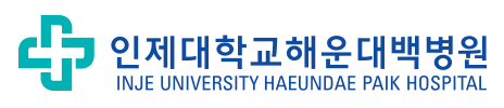 인제대학교해운대백병원