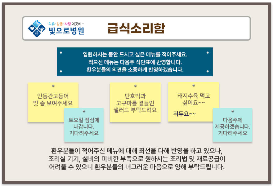 급식소리함 이미지